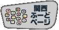 ホーム