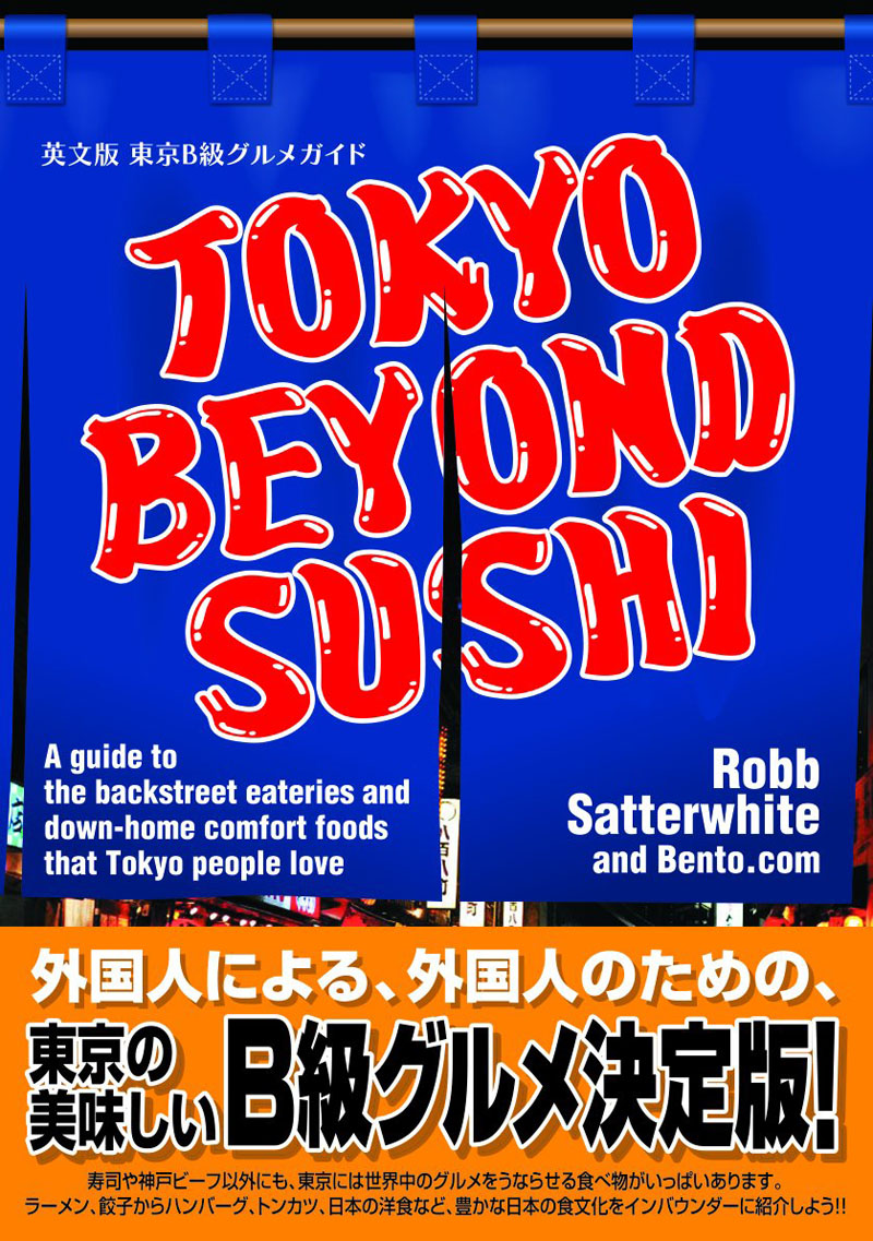 Tokyo Beyond Sushi book cover